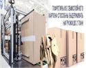 Гофроупаковка, Гофрокороба от производителя